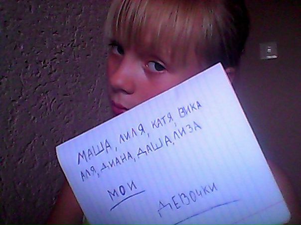 №7, Танька Крайнюк №7, Танька Крайнюк