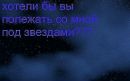 Віка Гумен фотография #35 (источник - https://vk.com/id68109400)