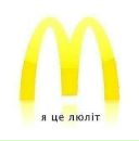 Вова Мізерак фотография #32 (источник - https://vk.com/id32720410)