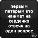 Віка Семенюта фотография #4 (источник - https://vk.com/id159670295)