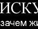 Богдан Гринченко фотография #7 (источник - https://vk.com/id138013081)