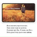 Наталія Ридванська фотография #28 (источник - https://vk.com/id8725186)