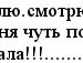 Свєта Шинкарук фотография #27 (источник - https://vk.com/id61850663)