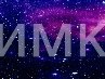 Максим Фіняк фотография #28 (источник - https://vk.com/id153226145)