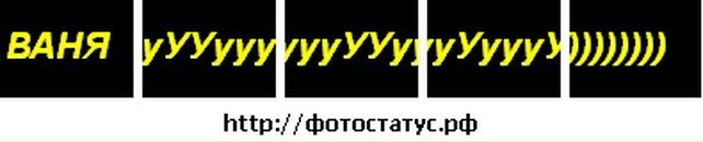 Іван Каратник фотография #12 (источник - https://vk.com/id87645007)