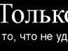Іван Зекс фотография #4 (источник - https://vk.com/id138803642)