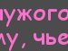 Валька_валюшка @зая@ фотография #45 (источник - https://vk.com/id140224379)