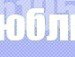 Міша Кут фотография #40 (источник - https://vk.com/id127688649)