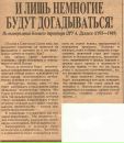 Антон Січкар фотография #39 (источник - https://vk.com/id36101419)