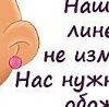 Іринка Лацик фотография #32 (источник - https://vk.com/id152996486)