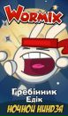 Едік Гребінник фотография #11 (источник - https://vk.com/id152401474)