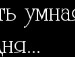 Рома Білоус фотография #24 (источник - https://vk.com/id65423958)