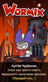 №8, Артем Чурбанов №8, Артем Чурбанов