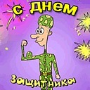 Славко Зазуля фотография #7 (источник - https://vk.com/id110339688)