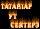 Фотография Вакказова Вильсура