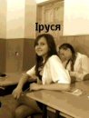 Оля Романків фотография #17 (источник - https://vk.com/id58383975)
