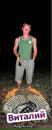 Віталій Дейчук фотография #45 (источник - https://vk.com/id53708655)
