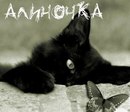Аліна Придрик фотография #26 (источник - https://vk.com/id117679405)