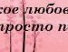 Ярік Олійник фотография #38 (источник - https://vk.com/id81459047)