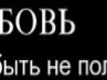 Іруся Калиняк фотография #44 (источник - https://vk.com/id162747850)