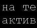 Андрій Олексій фотография #39 (источник - https://vk.com/id51232730)