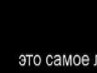 Інна Маршалюк фотография #8 (источник - https://vk.com/id156805059)