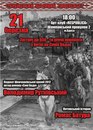 Народний Університет фотография #13 (источник - https://vk.com/id155591253)