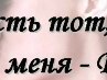Діана Севастьянова фотография #8 (источник - https://vk.com/id157898277)
