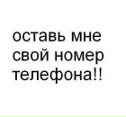 Єва Єва фотография #4 (источник - https://vk.com/id174962118)