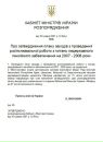 Пенсійне Забезпечення фотография #4 (источник - https://vk.com/id170342310)