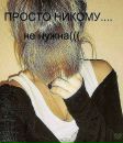Даша Іванова фотография #3 (источник - https://vk.com/id229748833)