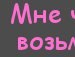 Ірина Гиник фотография #5 (источник - https://vk.com/id165225153)