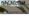 Юлия Лоік фотография #42 (источник - https://vk.com/id144286088)