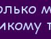 Лілічка Сонечко фотография #27 (источник - https://vk.com/id140319591)