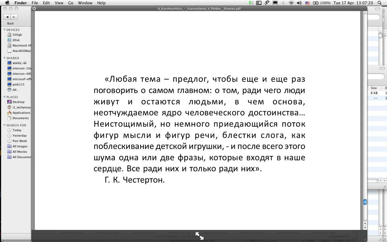 Иван Григорьев фотография #43