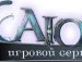 Игорь Климук фотография #38 (источник - https://vk.com/id72917764)