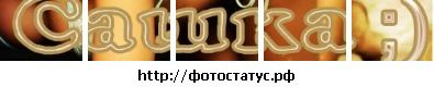 Сашенька/би/ Емо=)) фотография #25 (источник - https://vk.com/id87339210)