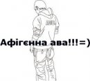 Рокса Підлужна фотография #2 (источник - https://vk.com/id71988656)