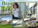 Фотография Самаркиной Татьяны