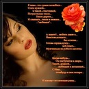 Іринка Никончук фотография #16 (источник - https://vk.com/id133845427)
