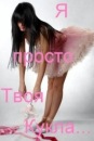 Лєра Романюк фотография #42 (источник - https://vk.com/id130210193)