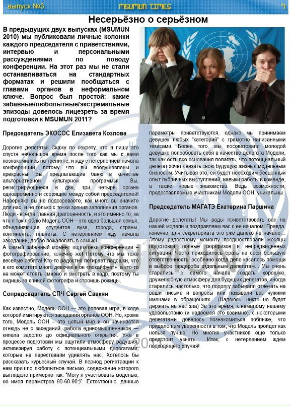 Михаил Шабалтас фотография #18