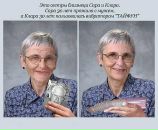 Фотография Рубцовой Светланы