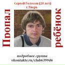 Сергей Прошкин фотография #32 (источник - https://vk.com/id2460888)