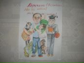 Фотография Капрановой Марии