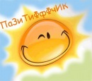 Настюша Капітоша фотография #29 (источник - https://vk.com/id136626192)