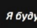 Аліна Кравець фотография #7 (источник - https://vk.com/id133433290)
