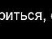 Льоха Семчук фотография #11 (источник - https://vk.com/id113156332)