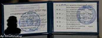 Фотография Шидловского Ивана