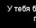 Ірина Надич фотография #2 (источник - https://vk.com/id155124540)